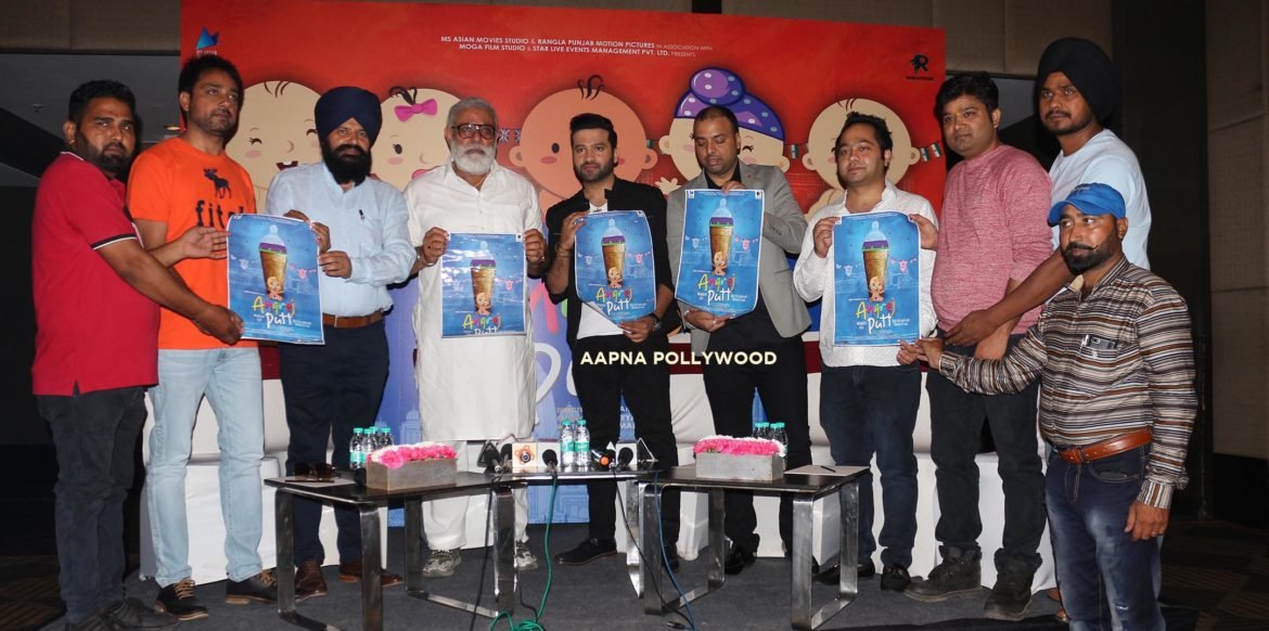 ANGREJ PUTT Punjabi Movie