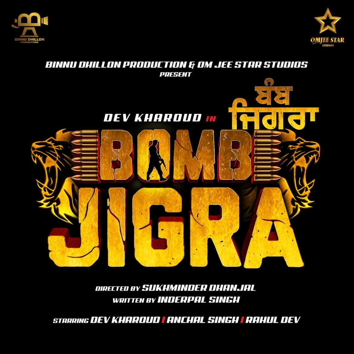 Bomb Jigra Dev Khaoud