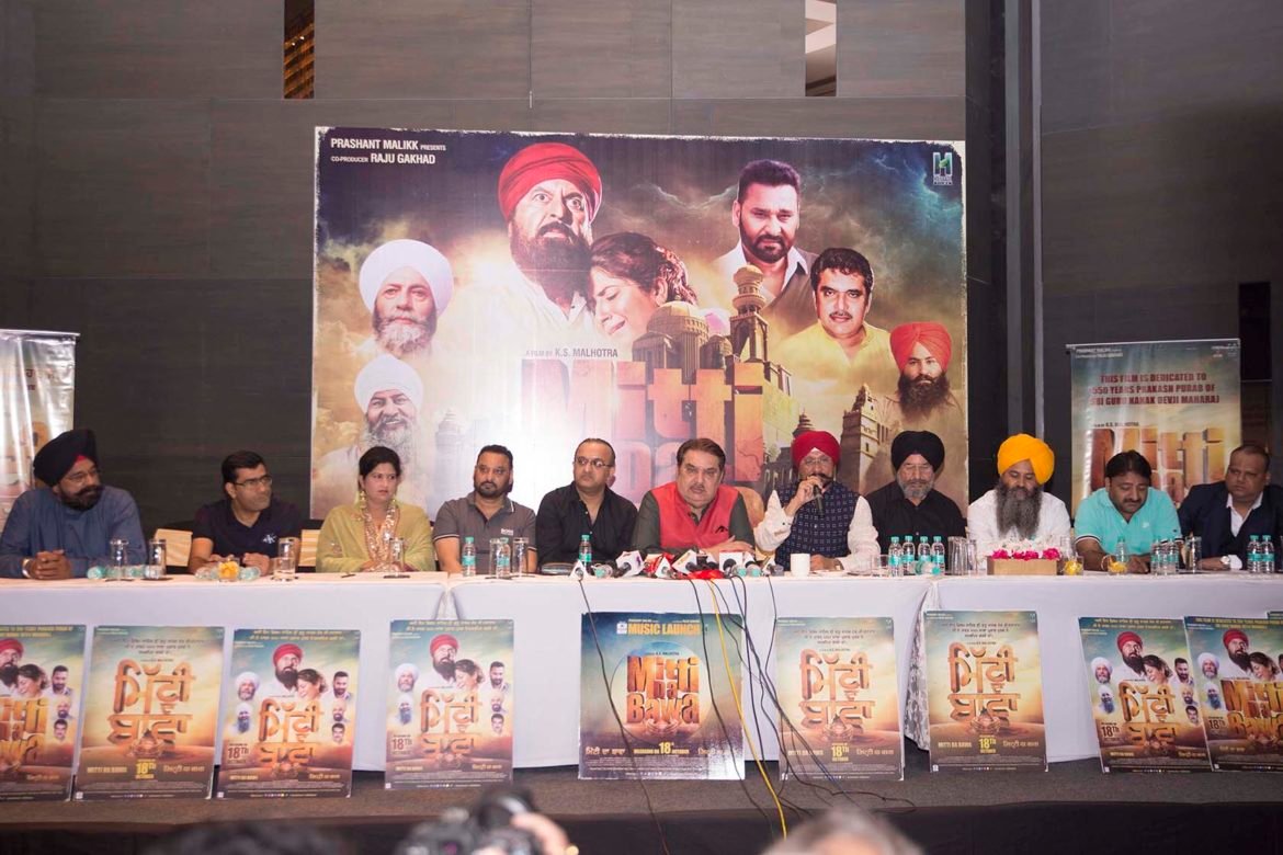 mitti da bawa trailer