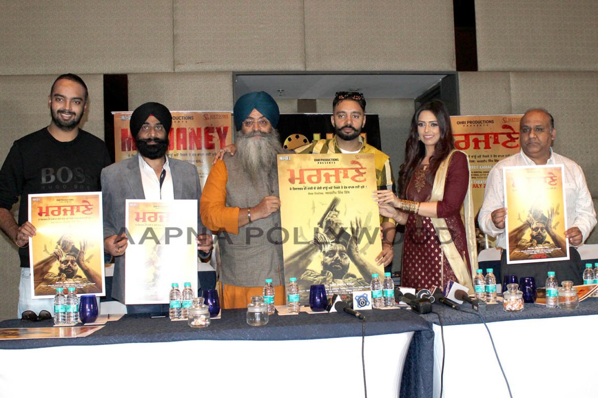 Marjaney Sippy Gill Movie